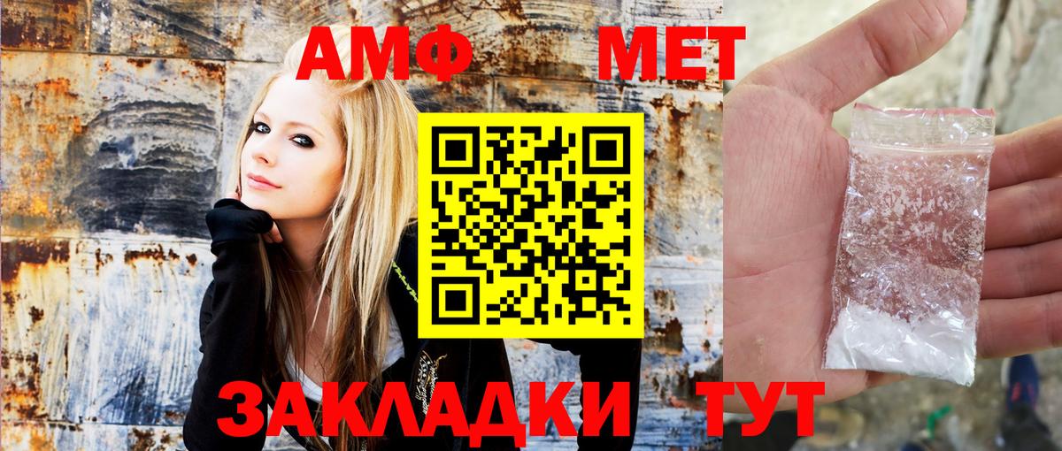 MEGA вход  АМФ  Вход с VPN  Амфетамин VHQ  АМФЕТАМИН  Асбест 
