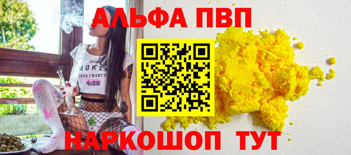 A PVP кристаллы Асбест