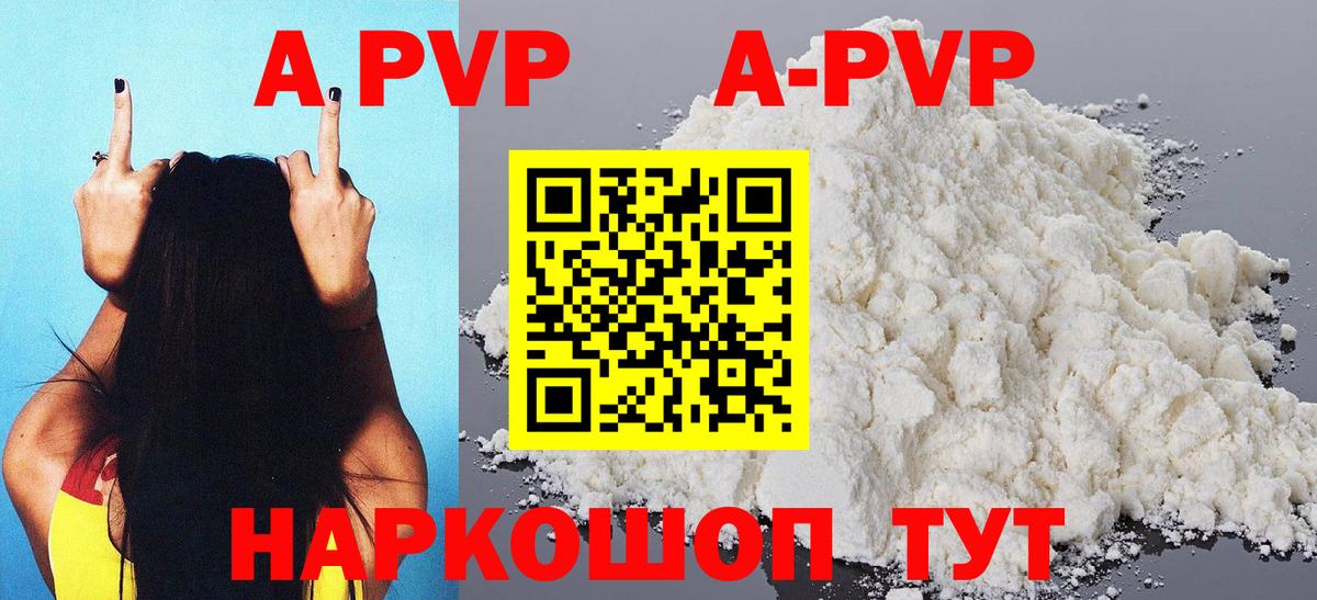 Асбест  А ПВП Crystall  Alpha-PVP  A-PVP Соль  Вход с VPN 