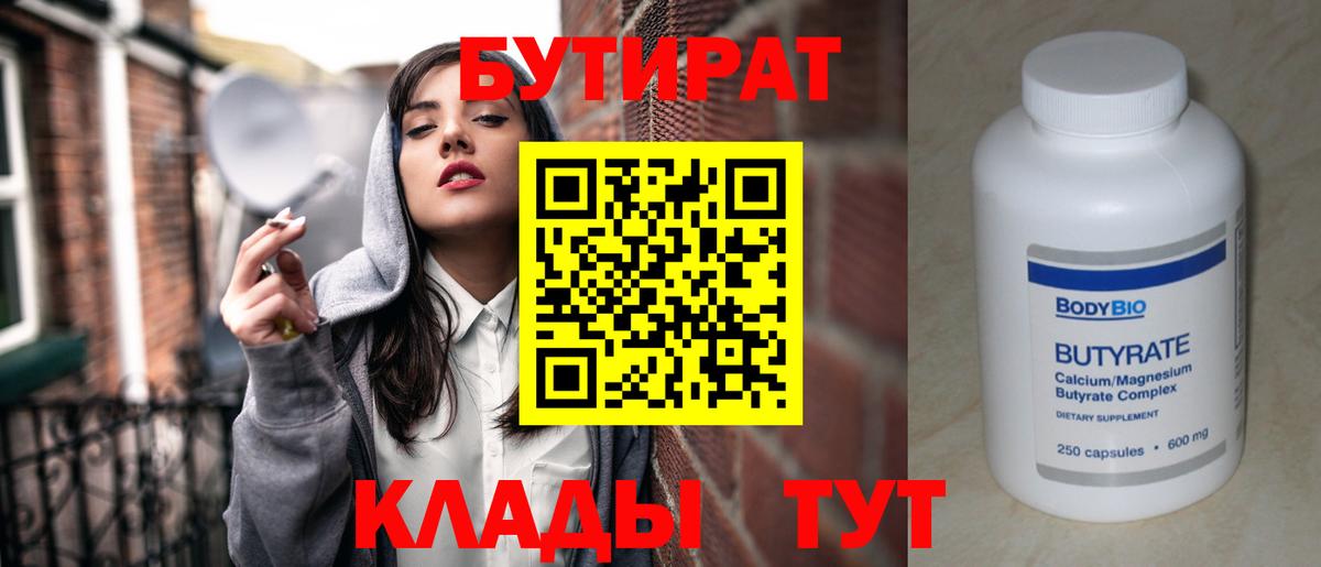 Асбест  БУТИРАТ вода  Вход с VPN 