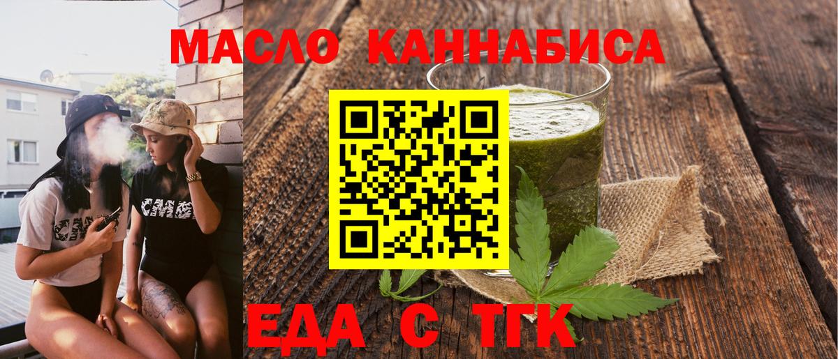 Асбест  Еда ТГК конопля  Вход с VPN 