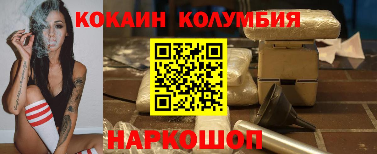 Cocaine VHQ  Вход с VPN  Cocaine Боливия  Асбест 