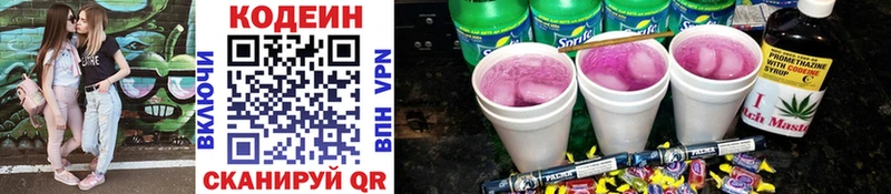 Кодеиновый сироп Lean Purple Drank Асбест