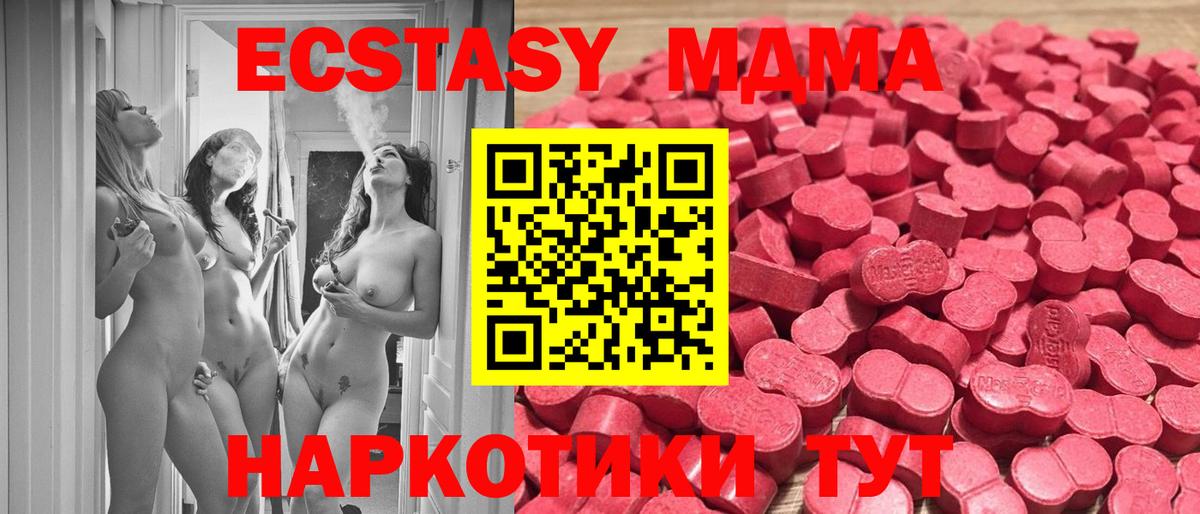 ЭКСТАЗИ диски Асбест
