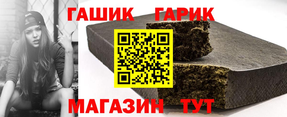 ГАШ hashish Асбест