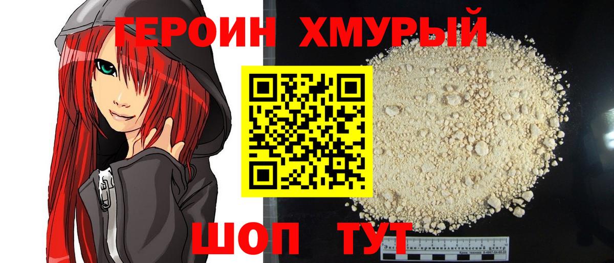 Асбест  Героин VHQ  ГЕРОИН  Вход с VPN 