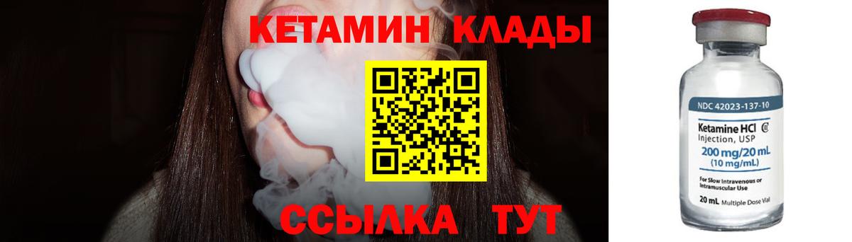 КЕТАМИН ketamine  это наркотические препараты  Асбест  Вход с VPN 