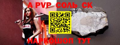 ALPHA-PVP Шадринск