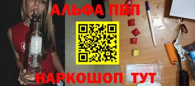 альфа пвп Холмск