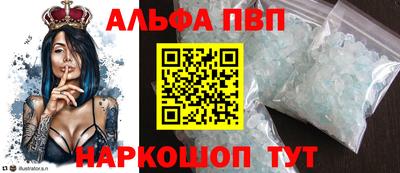 альфа пвп Холмск