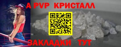 альфа пвп Холмск