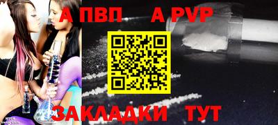 альфа пвп Холмск