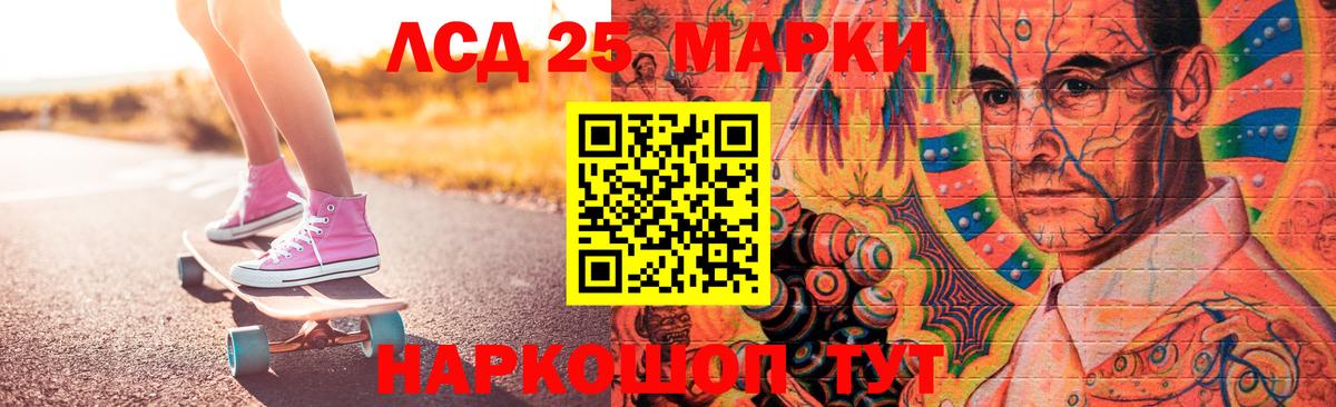 LSD-25 экстази ecstasy  Лсд 25 экстази кислота  Вход с VPN  Асбест 