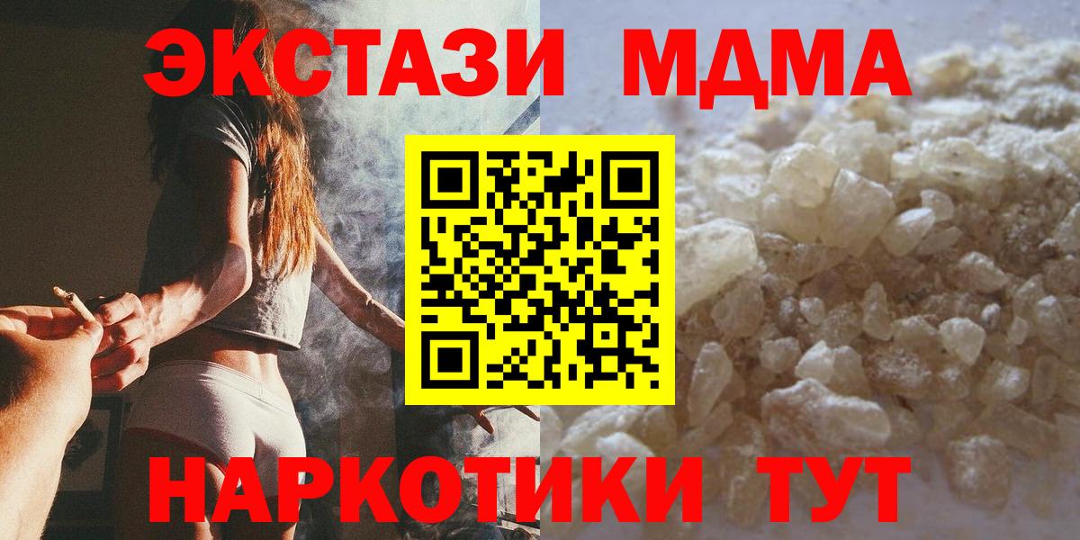 Асбест  МДМА кристаллы  MDMA  Вход с VPN 