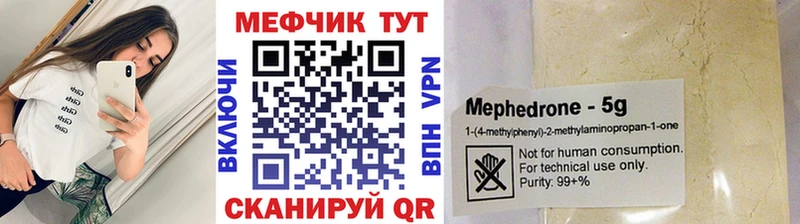 где купить наркотик darknet как зайти Меф VHQ Асбест
