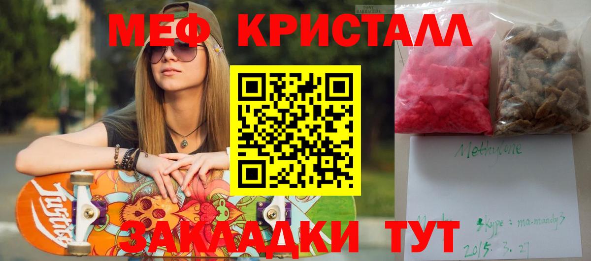 Мефедрон мяу мяу  Вход с VPN  МЕФ мяу мяу  Мефедрон  Асбест 