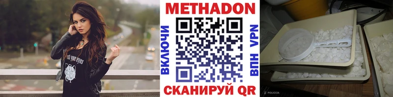 МЕТАДОН VHQ цены наркотик Асбест
