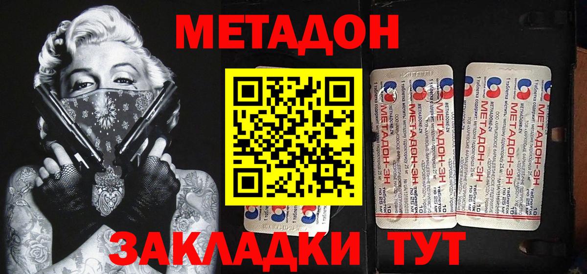Асбест  Метадон кристалл  Вход с VPN 