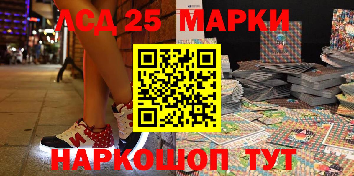 Марки NBOMe 1500мкг Асбест