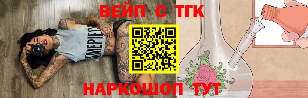 ТГК концентрат Асбест