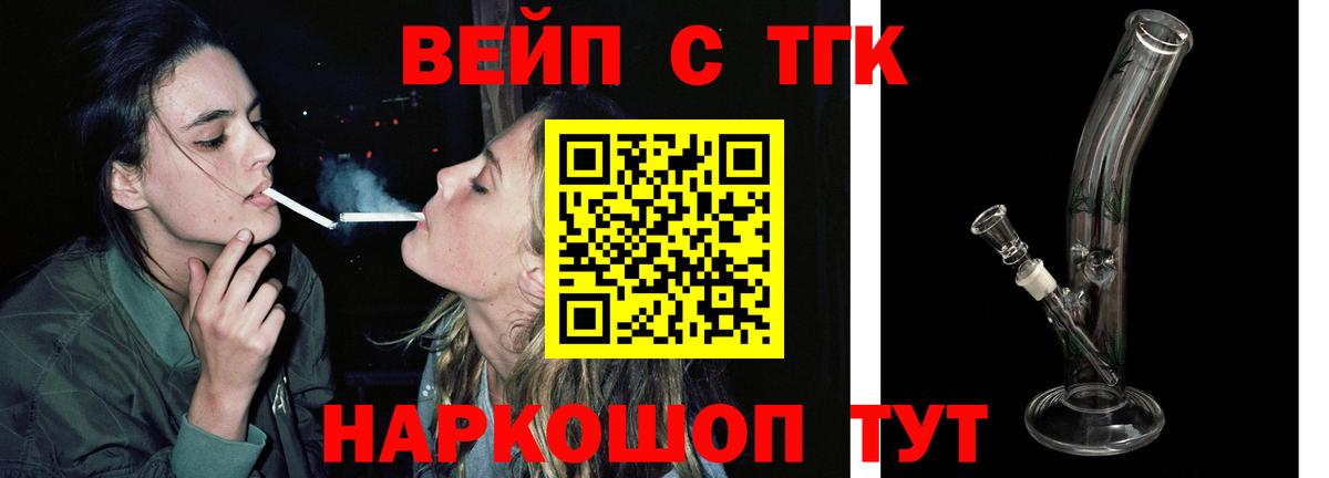 ТГК THC oil  Вход с VPN  Асбест 